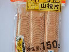 匯豐源食品實惠的山楂片供應(yīng),休閑小食品供應(yīng),匯豐源食品實惠的山楂片供應(yīng),休閑小食品供應(yīng)生產(chǎn)廠家,匯豐源食品實惠的山楂片供應(yīng),休閑小食品供應(yīng)價格