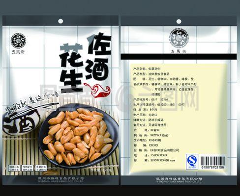 食品佐酒花生包裝袋設(shè)計(jì)
