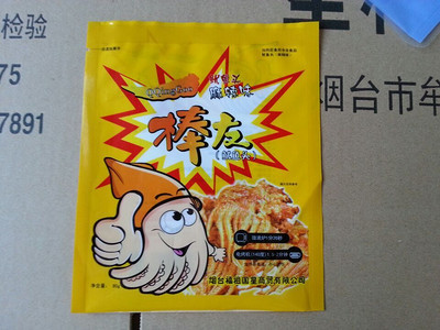 【盛源塑料】煙臺(tái)塑料袋廠(chǎng) 煙臺(tái)食品真空塑料袋 山東塑料袋生產(chǎn)廠(chǎng)家圖片|【盛源塑料】煙臺(tái)塑料袋廠(chǎng) 煙臺(tái)食品真空塑料袋 山東塑料袋生產(chǎn)廠(chǎng)家產(chǎn)品圖片由煙臺(tái)市牟平區(qū)盛源塑料公司生產(chǎn)提供-